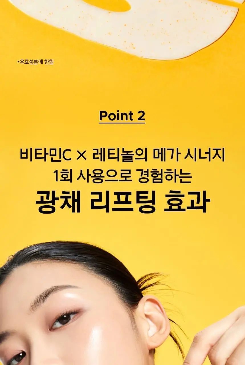 [포켓몬 에디션/5월올영픽] 프리메라 메가-샷 겔마스크 3종 4+1매 기획/단품 (비타티놀/PDRN/워터리) 상세페이지 15